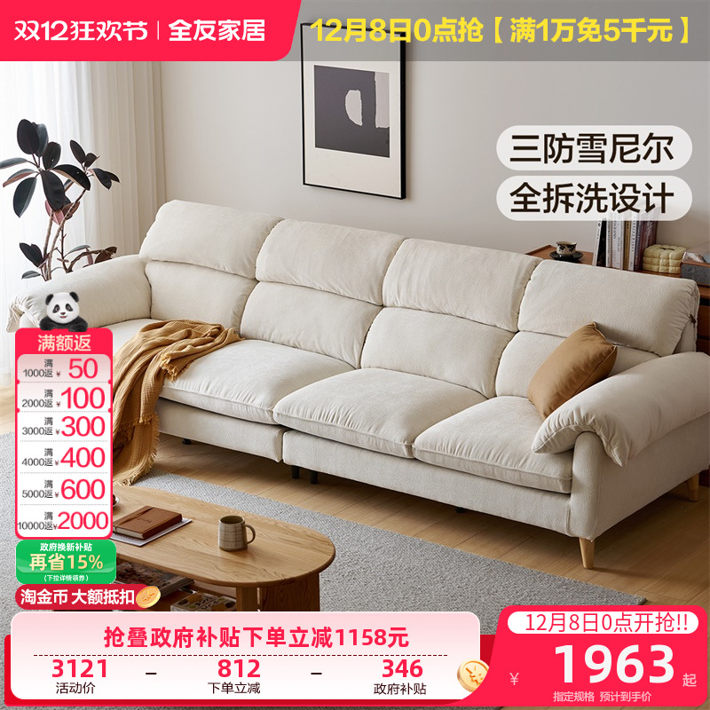 全友家居奶油原木风直排布艺沙发小户型客厅三人位2025新款家具