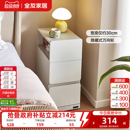 全友家居简约可移动床头柜