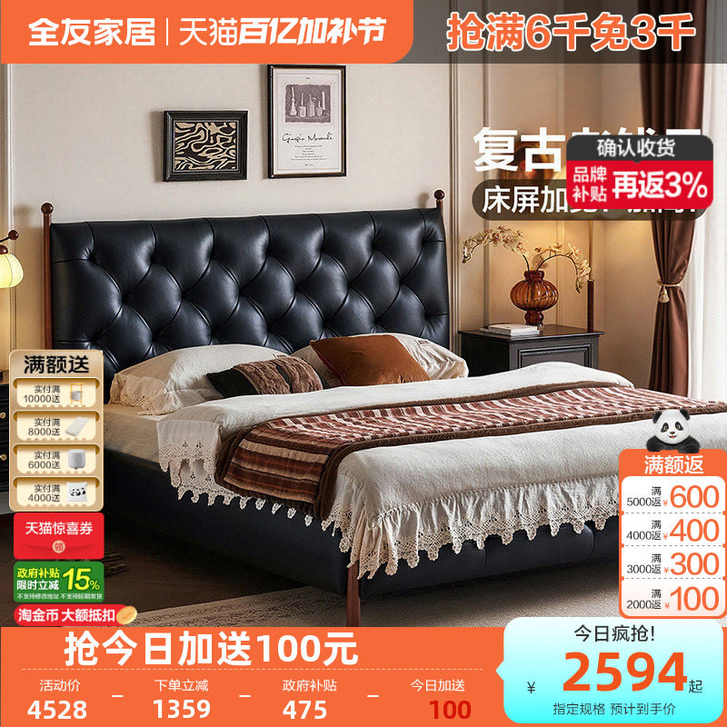 全友家居中古风真皮床1米8双人床主卧室美式复古实木框架黑色床