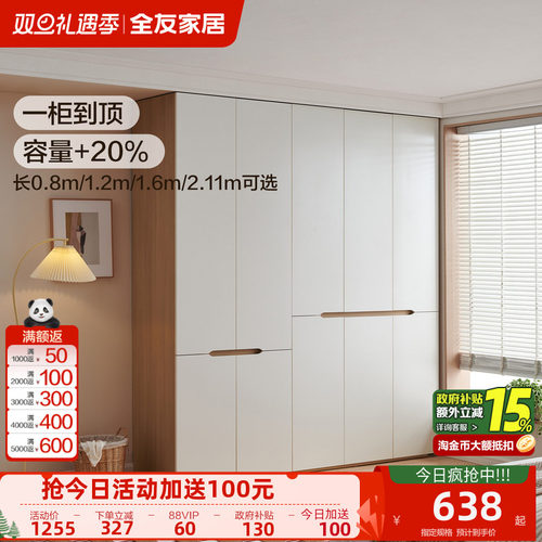 全友家居奶油风组合衣柜带顶柜2025新款爆款小户型卧室成品衣橱
