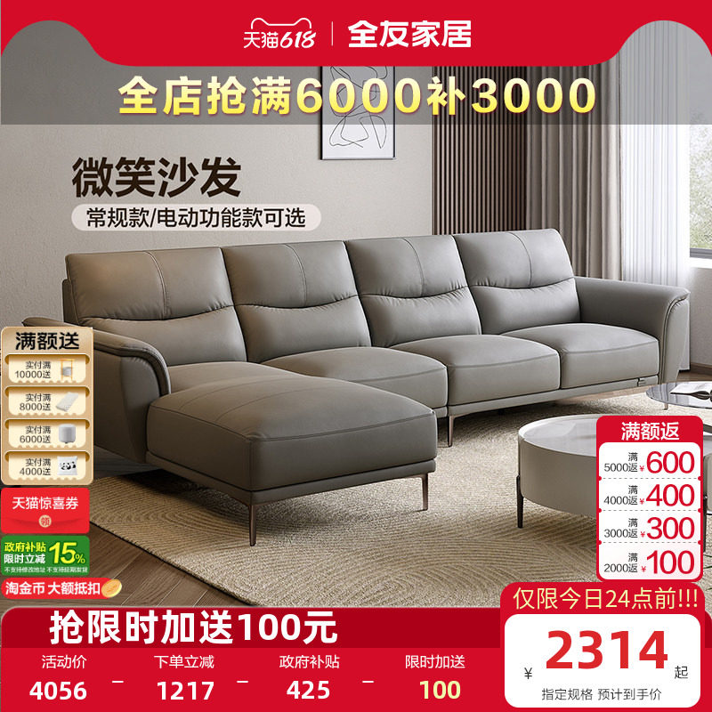 政府补贴全友家居真皮沙发客厅简约实木框架电动功能灰色沙发家具