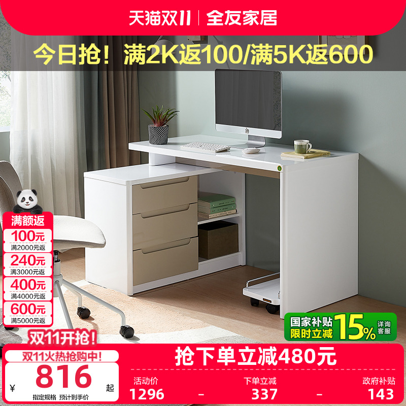 全友家居现代简约转角L型书桌柜一体客厅书房可伸缩办公电脑桌子