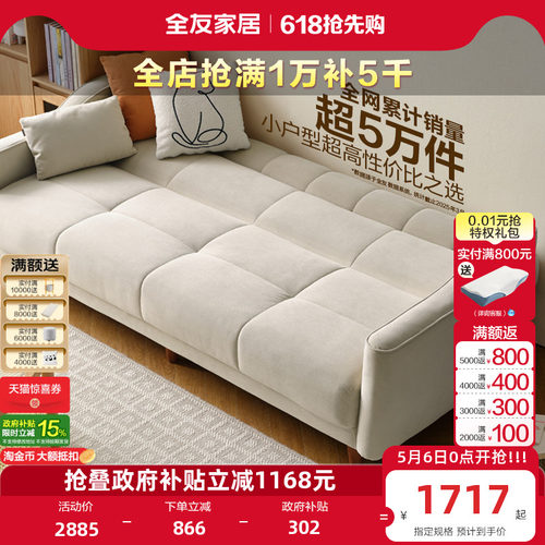 全友家居小户型沙发床北欧可折叠