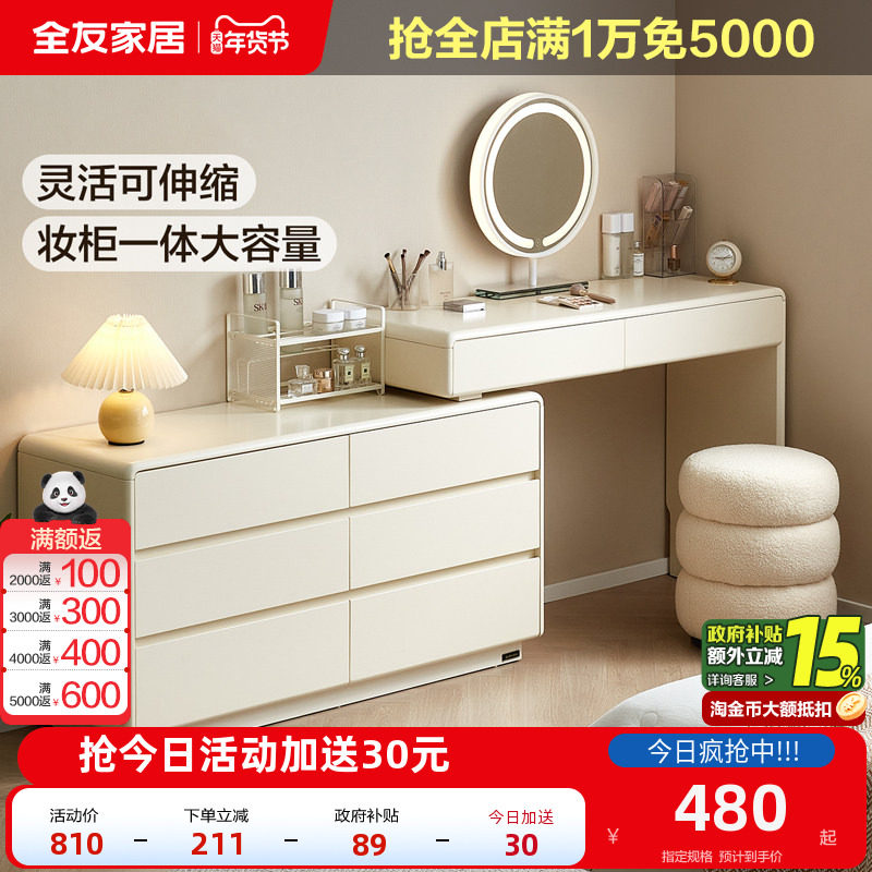 全友家居现代简约六斗柜梳妆台一体卧室家用伸缩转角化妆桌书桌,住宅家具,梳妆台/桌,淘宝优惠券,粉丝福利购,淘宝优惠卷