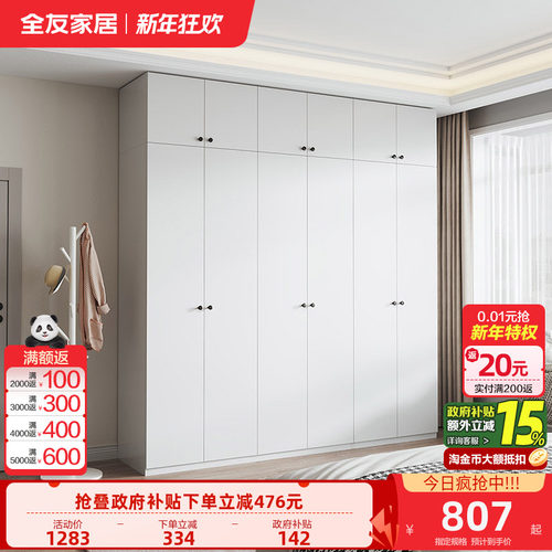 全友家居现代简约组合衣柜带顶柜卧室家用小户型收纳衣橱