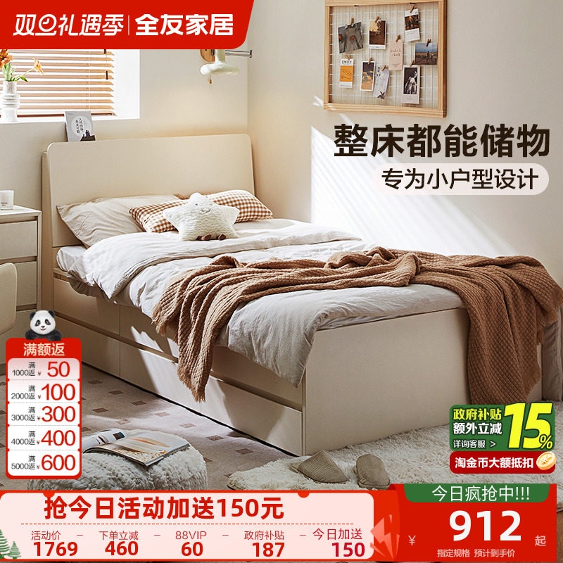 全友家居北欧风小户型次卧室1米2带抽屉储物床2025新款1米5单人床