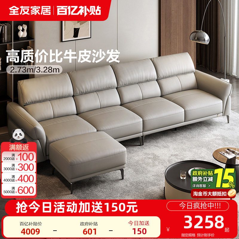 全友家居现代极简客厅真皮沙发高端大气上档次头层牛皮家具带脚凳,住宅家具,皮艺沙发,淘宝优惠券,粉丝福利购,淘宝优惠卷