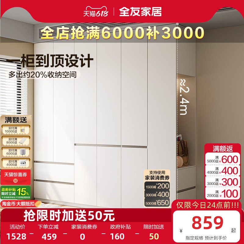 全友家居2026新款成品衣柜家用卧室enf级分段式大衣橱边柜子家具