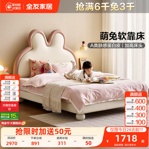全友家居现代简约儿童床女孩卧室公主床新款小户型单人皮床1米5