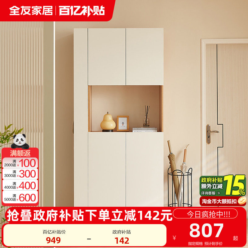 全友家居现代简约玄关柜北欧风客厅隔断柜储物收纳鞋柜入户玄关柜,住宅家具,门厅/玄关柜/玄关架,淘宝优惠券,粉丝福利购,淘宝优惠卷