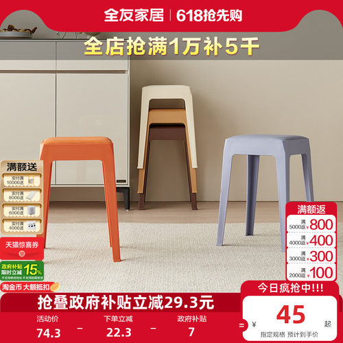 全友家居高脚凳现代简约