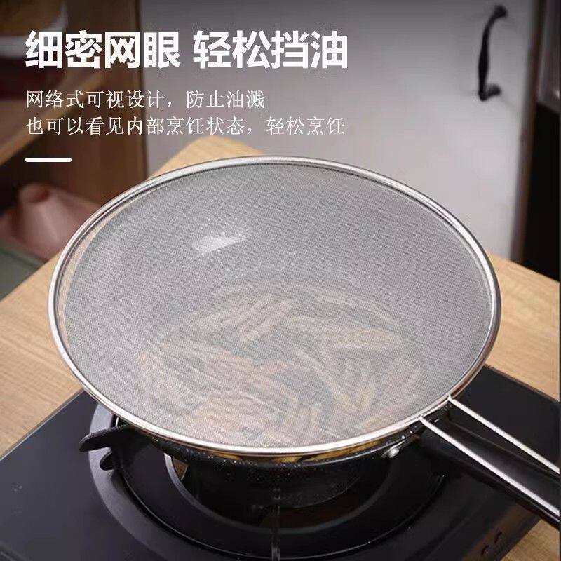 不锈钢防油溅锅盖带手柄