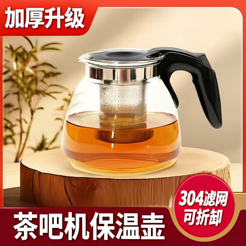 茶吧机通用大容量保温玻璃壶
