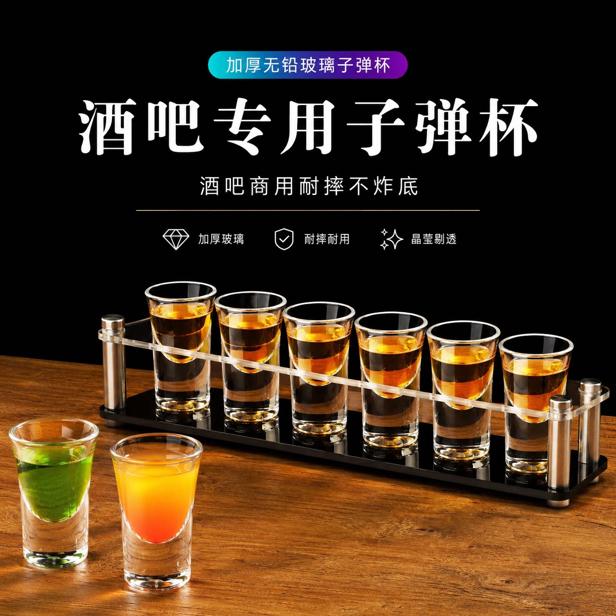 酒吧子弹杯白酒杯云吞杯shot杯小酒杯一口杯b52鸡尾酒杯商用带架