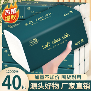 面巾纸吸水纸餐巾纸擦手纸12000张吸油纸手纸厕纸 40包家用实惠装