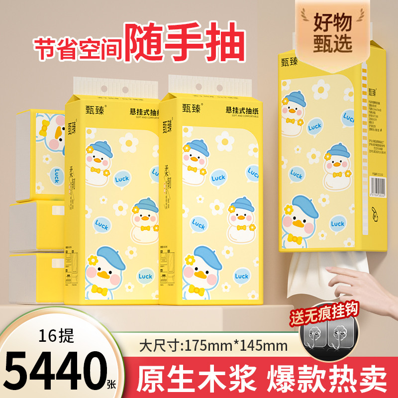 面巾纸16大提5440张擦手纸餐巾纸