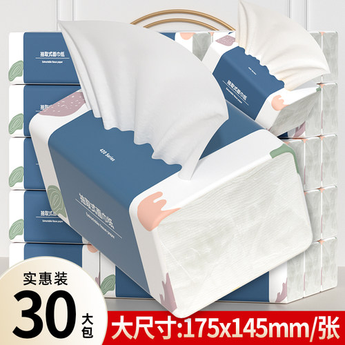 9000张30大包抽纸擦手纸巾面巾纸
