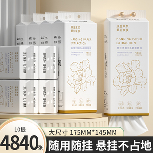 4840张10提悬挂式抽纸餐巾纸巾纸擦手纸面巾纸卫生纸厕纸家用批发