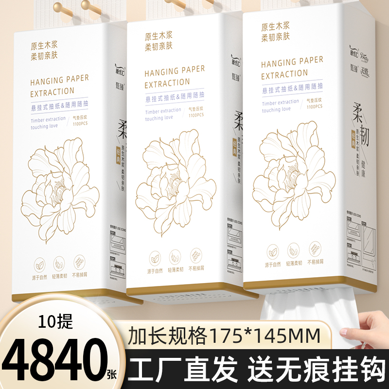 4840张擦手卫生纸厕纸纸擦手纸巾