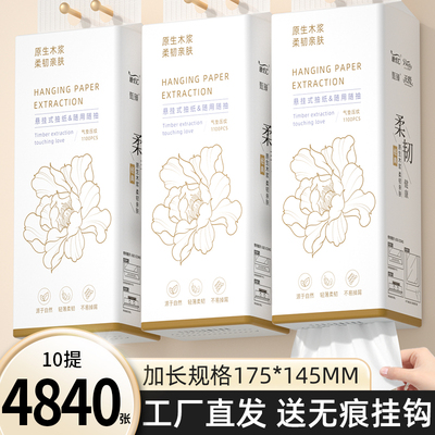 4840张擦手卫生纸厕纸纸擦手纸巾