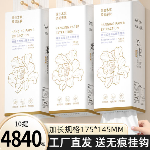 4840张擦手卫生纸厕纸纸擦手纸巾