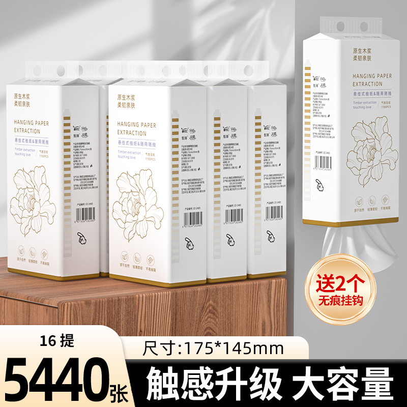 5440张悬挂式面巾纸抽擦手纸批发