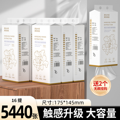 5440张悬挂式面巾纸抽擦手纸批发