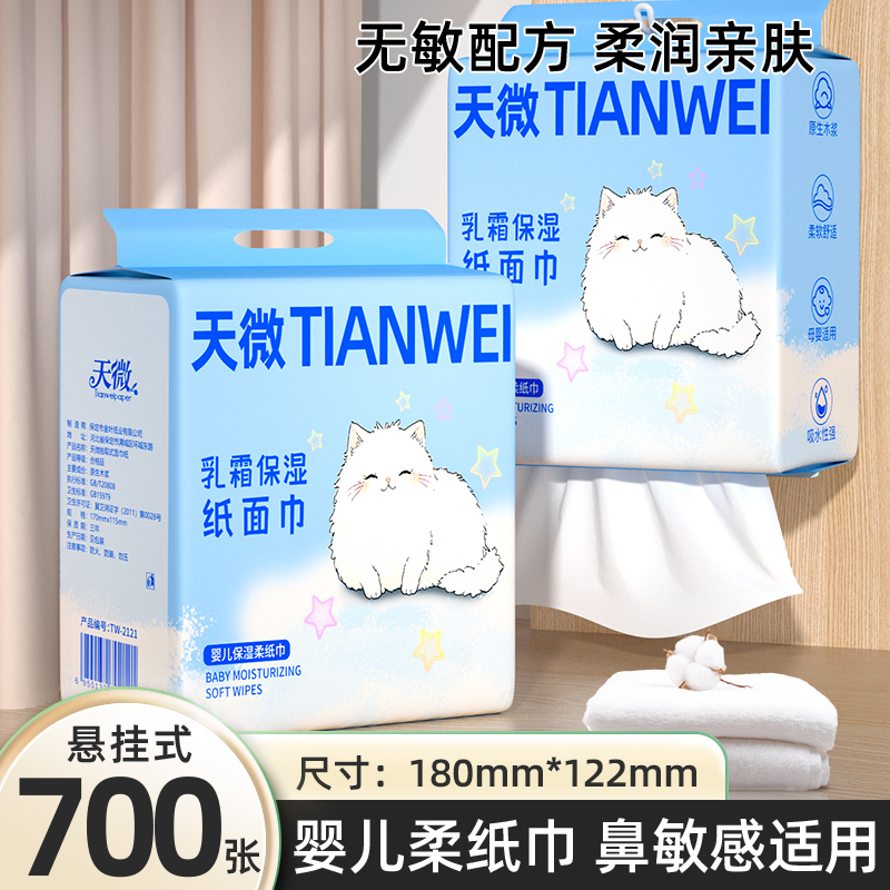 6提4200张悬挂式抽纸婴儿纸巾纸
