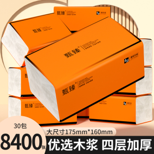 8400张30大包抽纸擦手纸巾餐巾纸家用装 卫生纸厕纸面巾纸整箱批发