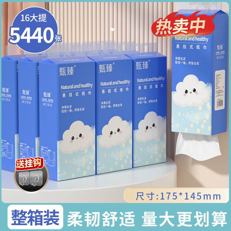 面巾纸吸水纸16大提5440张餐巾纸