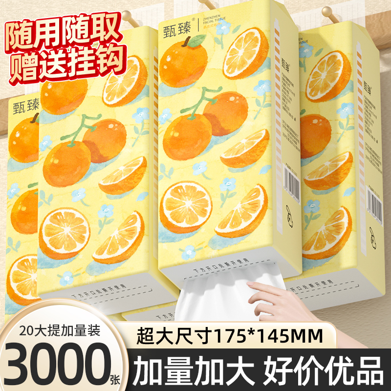 3000张20大提面巾纸吸水纸餐巾纸