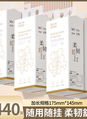 5440张16提悬挂式抽纸巾家用面巾纸抽餐巾纸手纸擦拭纸卫生纸厕纸