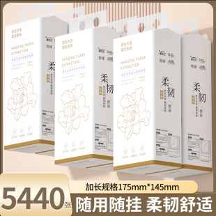 5440张16提悬挂式 抽纸巾家用面巾纸抽餐巾纸手纸擦拭纸卫生纸厕纸