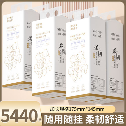 5440张16提悬挂式抽纸巾面巾纸抽