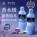 进口蓝蕨香氛沐浴露持久留香男女沐浴乳沐浴液 意大利原装
