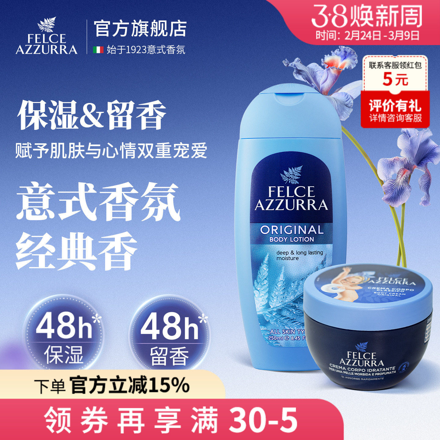 意大利原装进口蓝蕨香氛保湿舒缓持久留香身体乳身体霜大蓝罐