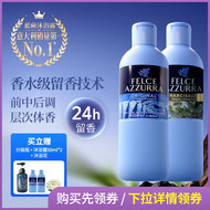 [达人推荐]意大利蓝蕨香氛男女沐浴露清爽异味持久留香沐浴露