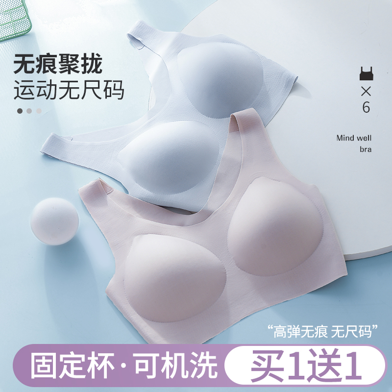 无痕内衣女小胸聚拢运动跑