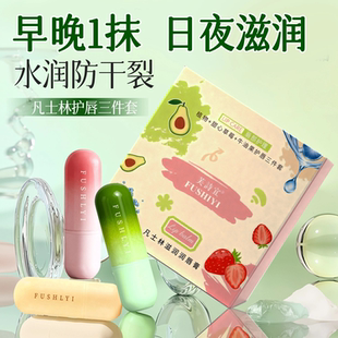 凡士林润唇膏男女秋冬保湿 滋润补水防干裂唇炎学生