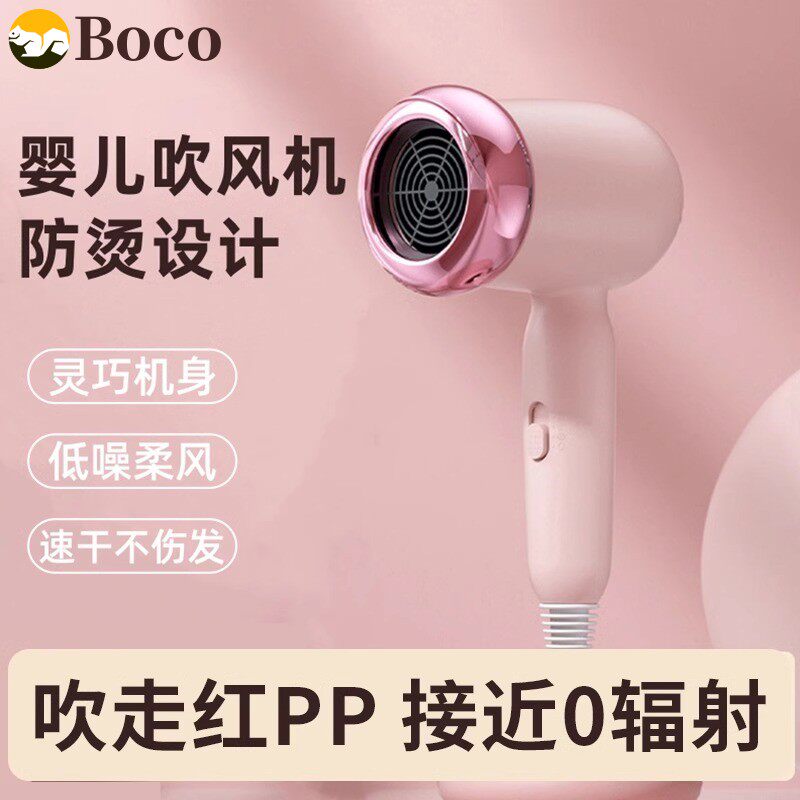 德国婴儿吹风机儿童宝宝专用静音无辐射便携式不伤屁股恒温吹风筒