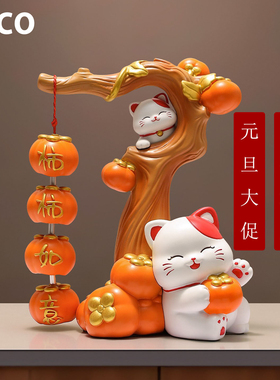 柿事如意招财猫摆件乔迁礼