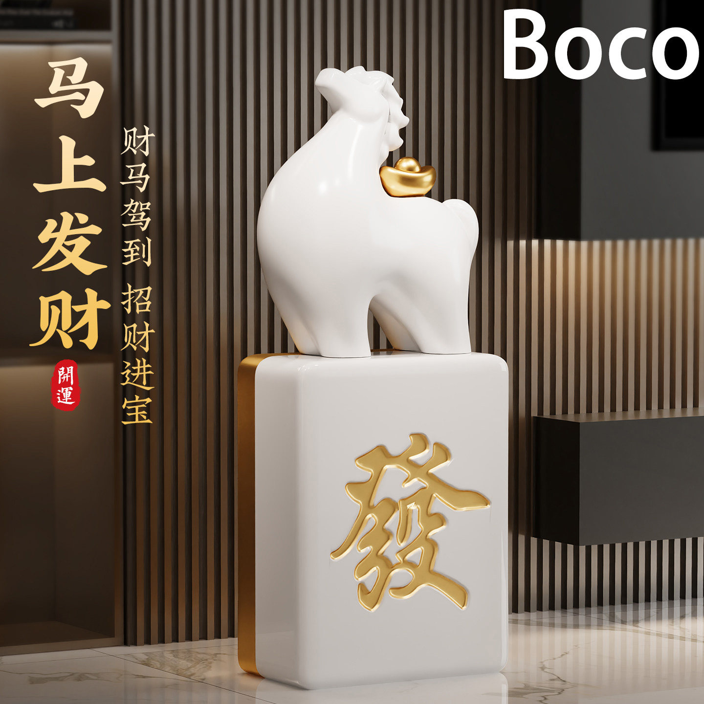 Boco马上发财大型落地摆件轻奢高档客厅电视柜旁装饰品乔迁礼物,家居饰品,落地摆件,淘宝优惠券,粉丝福利购,淘宝优惠卷