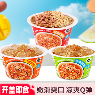 【拍6份到手6碗】言小吉冰粉开盖即食冰粉大碗285g碗装即食T