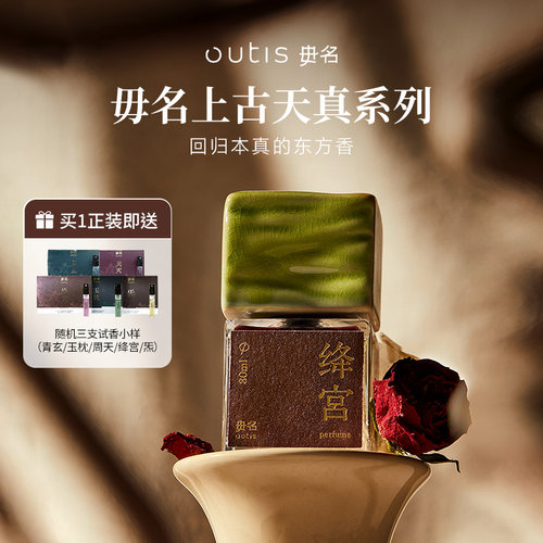 三八节礼物毋名香水小众高级