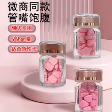 【夏季爆款-只发真货】减肥糖果控制减少食欲抑制剂管嘴不饿超强饱腹感顽固型排油燃脂瘦身解决产后肥胖老妖罐去抗体压片糖果