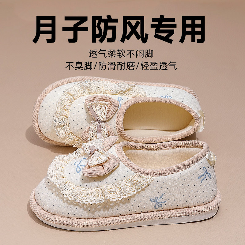 月子鞋夏薄款789月份春夏孕妇包跟室内居家软底产妇防滑棉拖鞋女,居家布艺,居家棉拖/棉鞋,淘宝优惠券,粉丝福利购,淘宝优惠卷