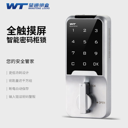 衣柜储物柜办公文件柜电子密码锁