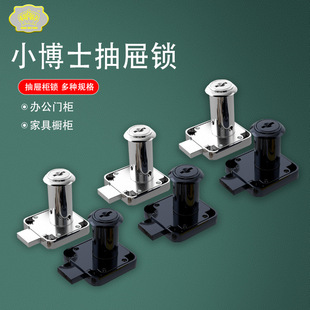 小博士抽屉锁 锌合金家具锁 办公桌文件柜锁衣柜门锁柜子锁柜台