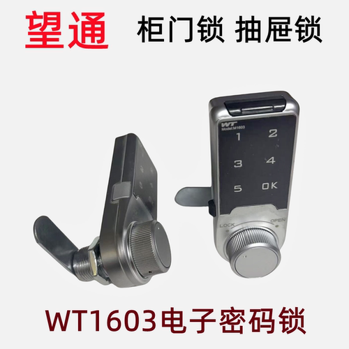 智能电子密码办公文件柜铁皮柜锁