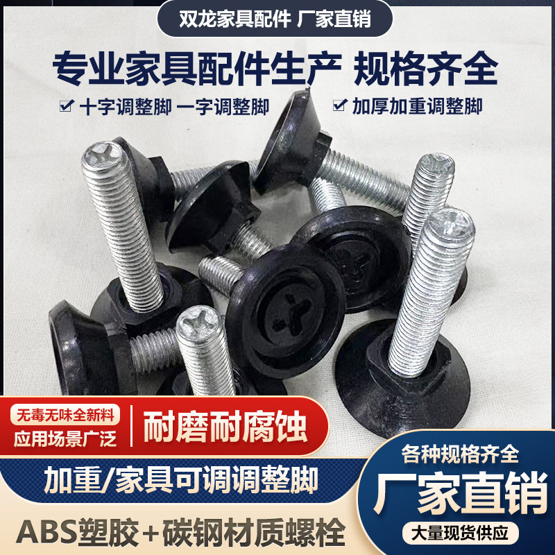 十字螺丝耐磨铁柜厂家直销调整脚